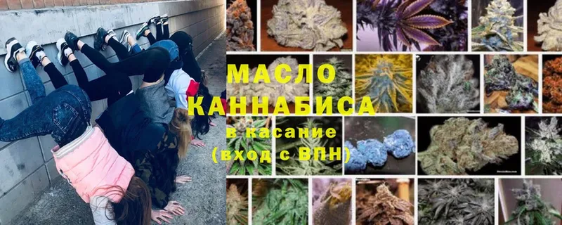 ТГК гашишное масло Переславль-Залесский